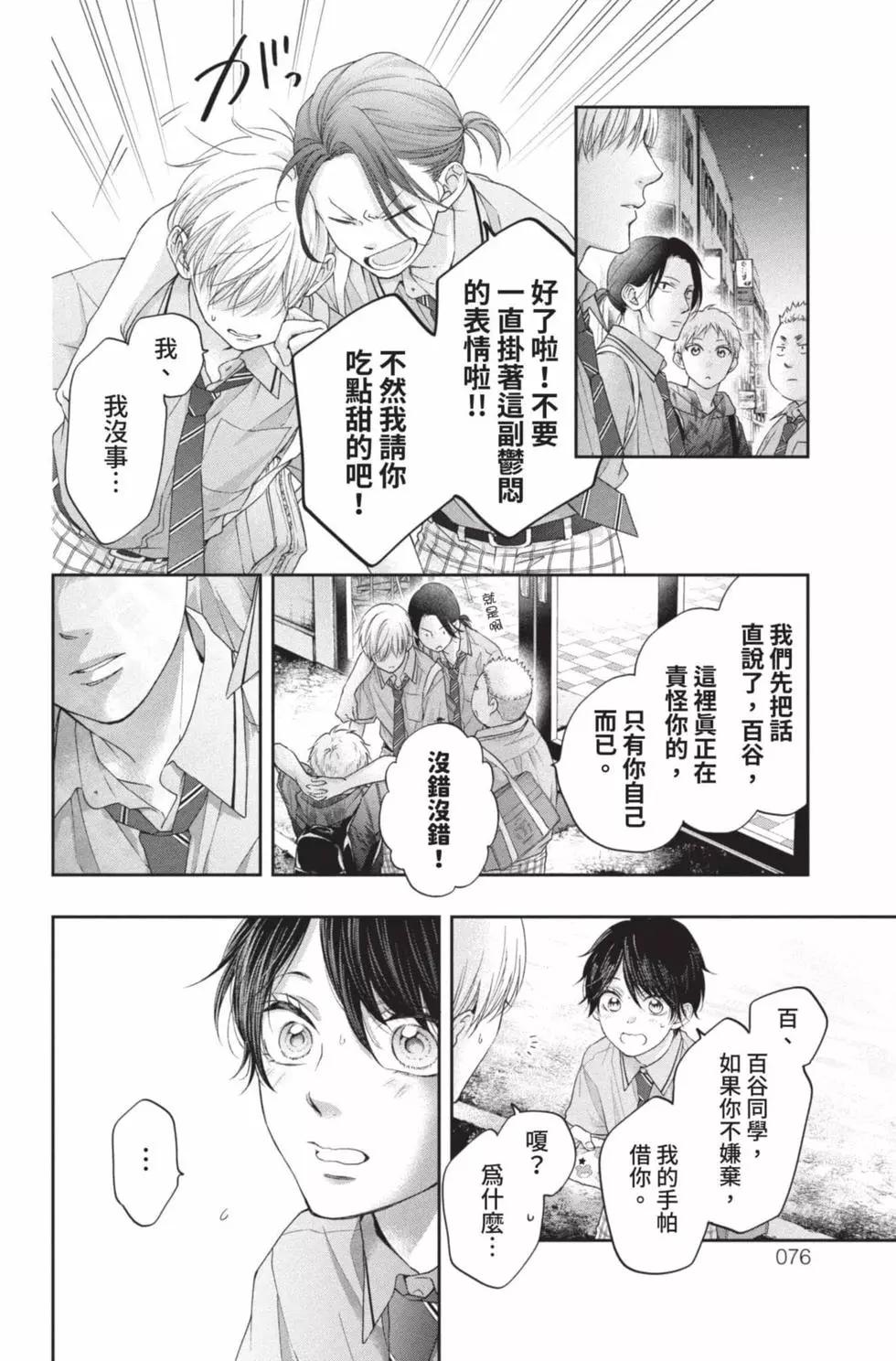 第 74 页