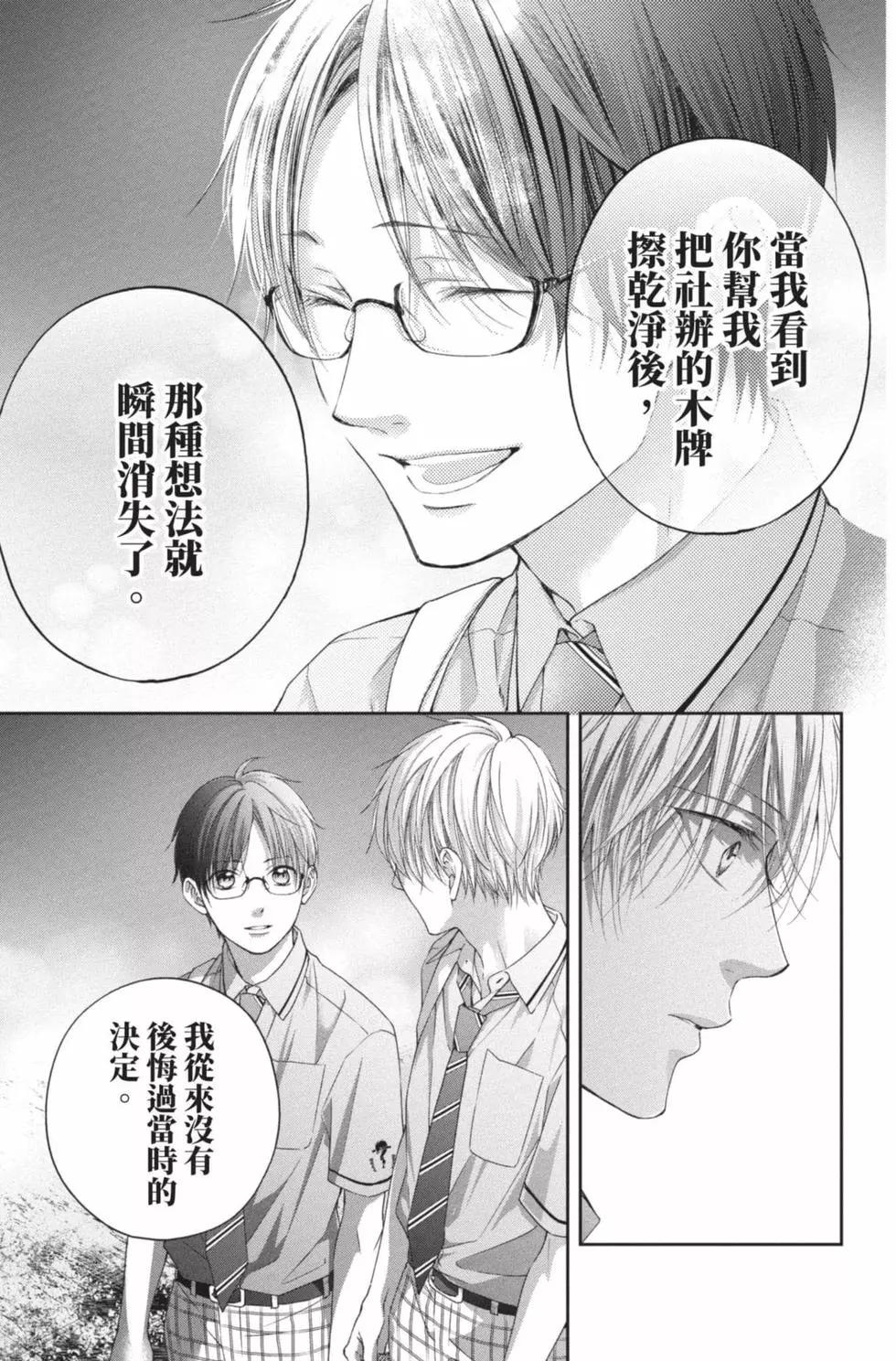 第 77 页