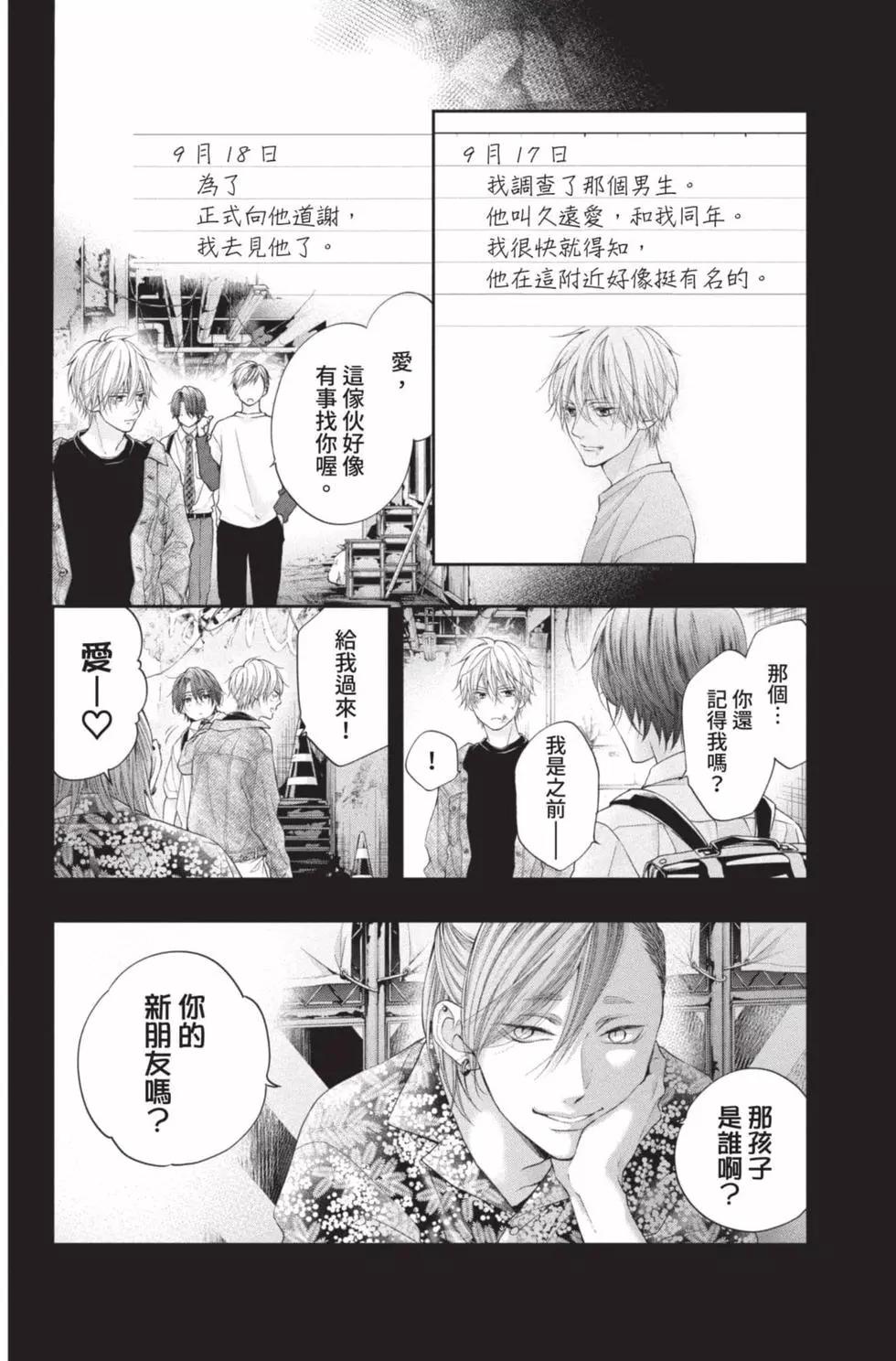 第 90 页