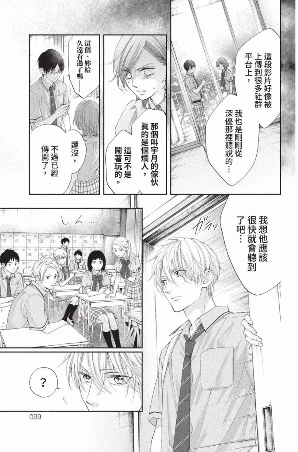 第 97 页