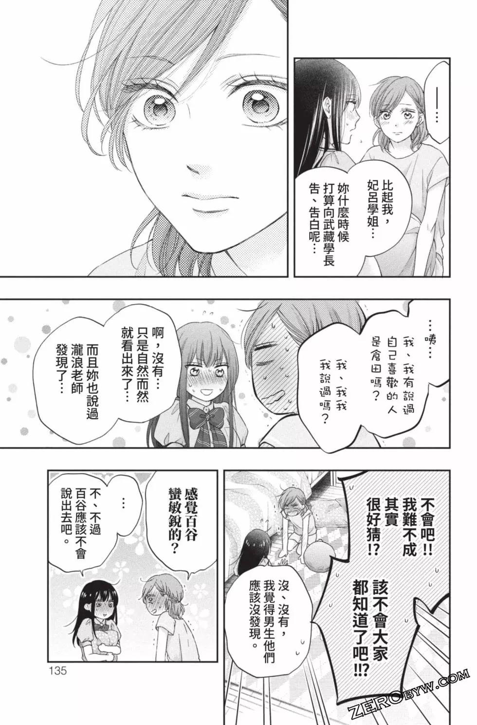 第 133 页