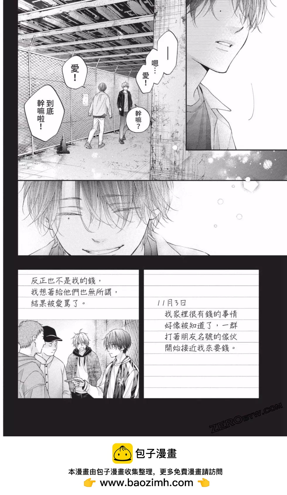 第 50 页