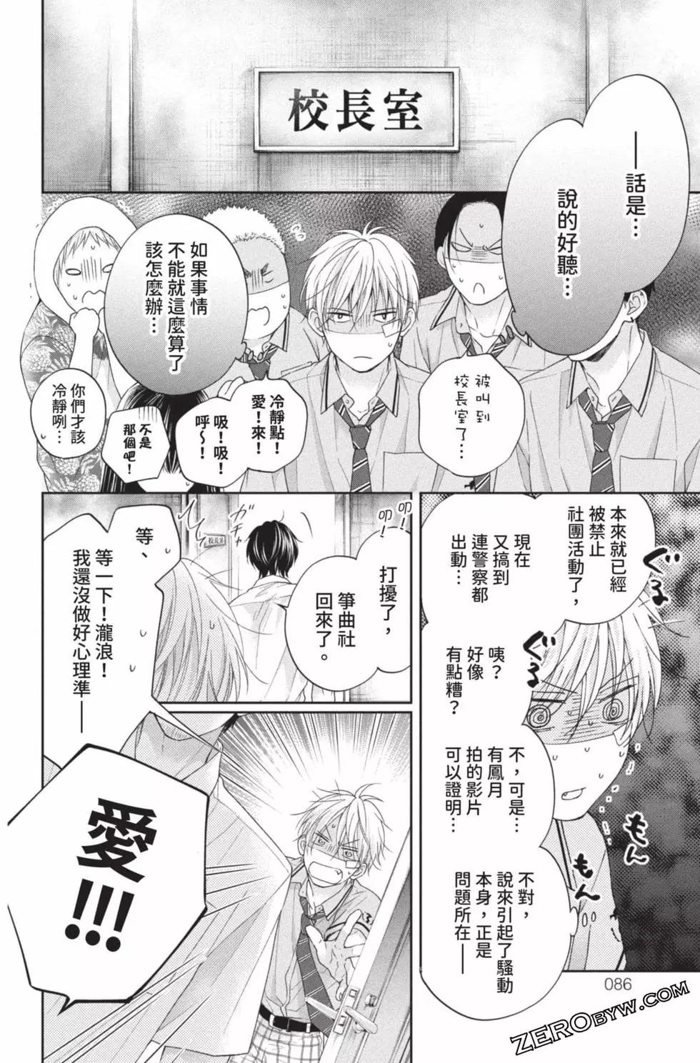 第 84 页