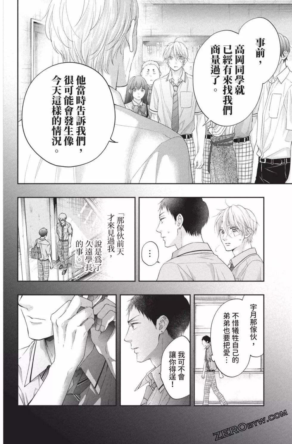 第 88 页
