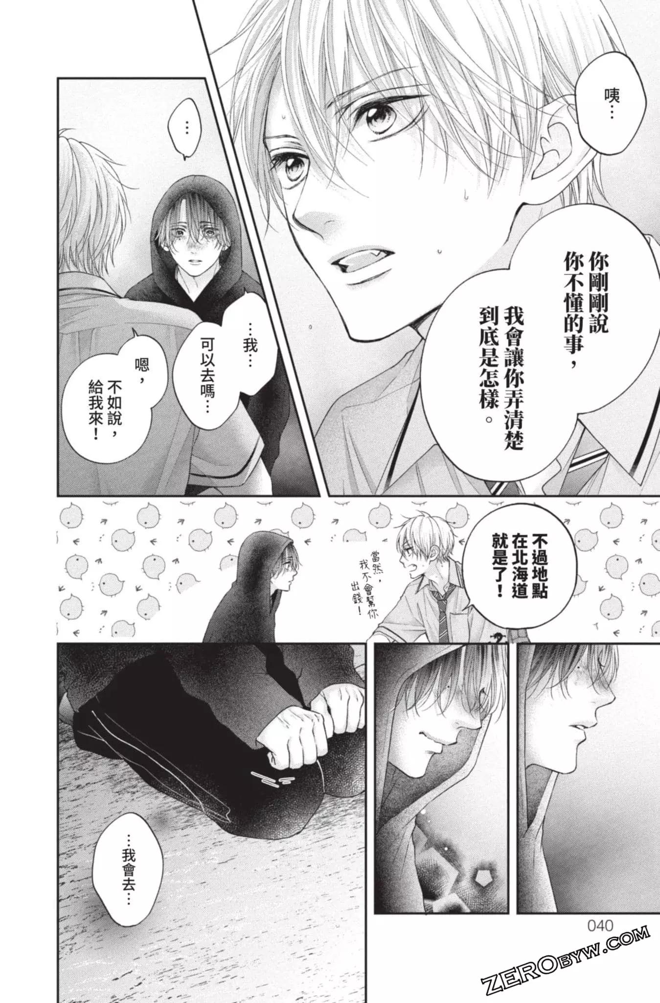 第 38 页