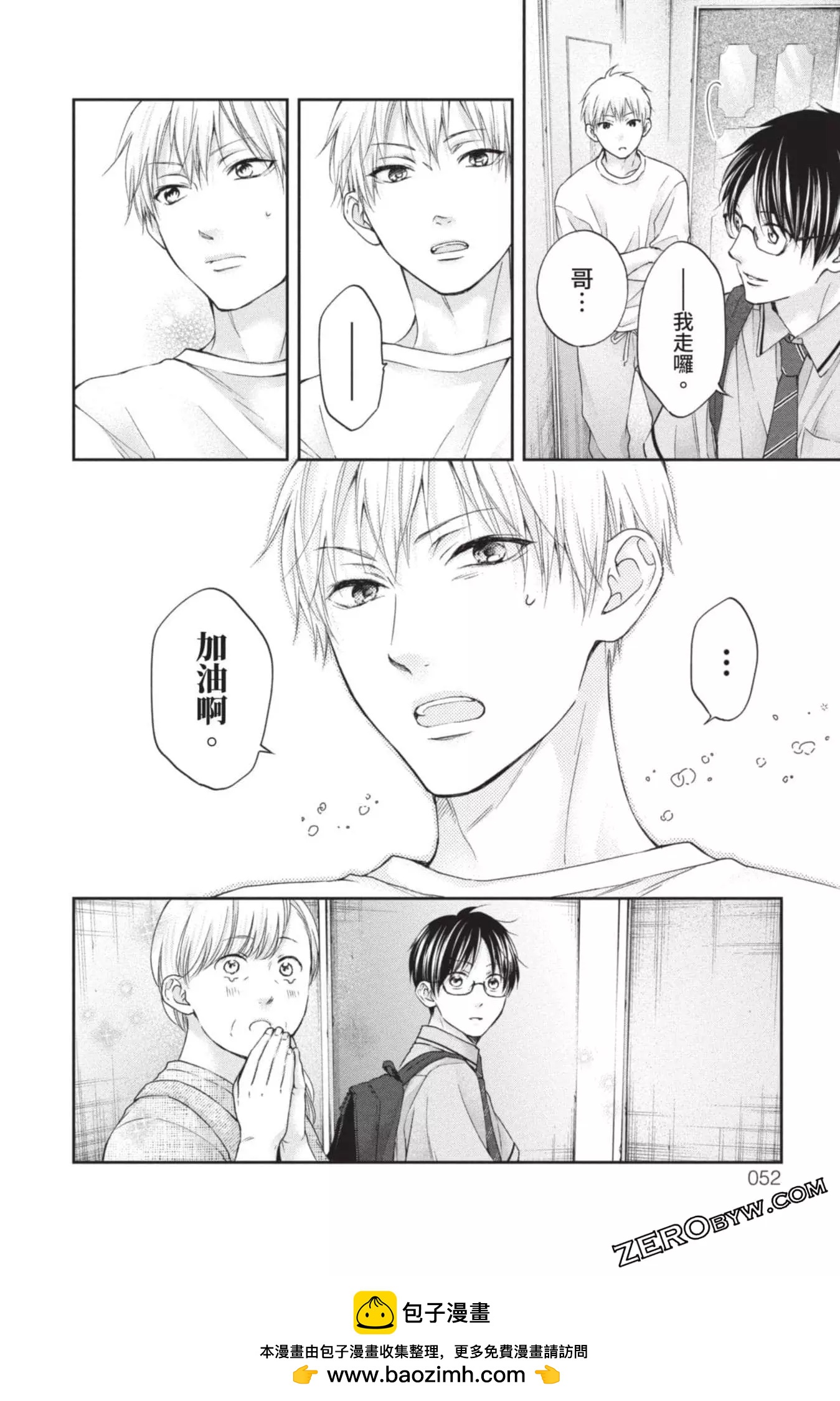 第 50 页