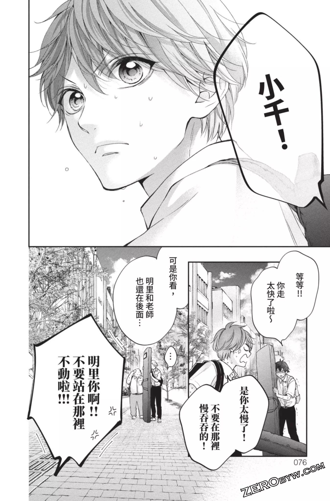 第 74 页