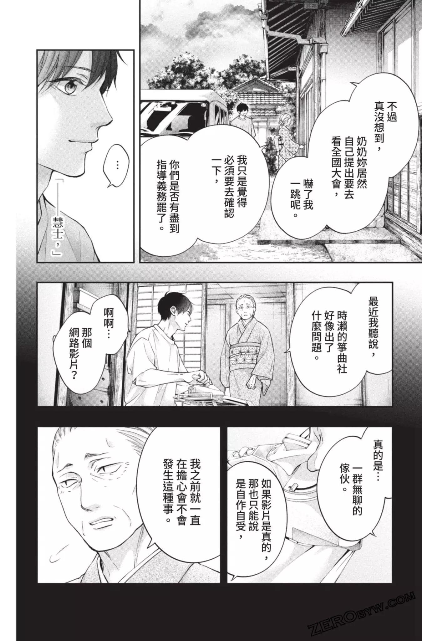 第 86 页
