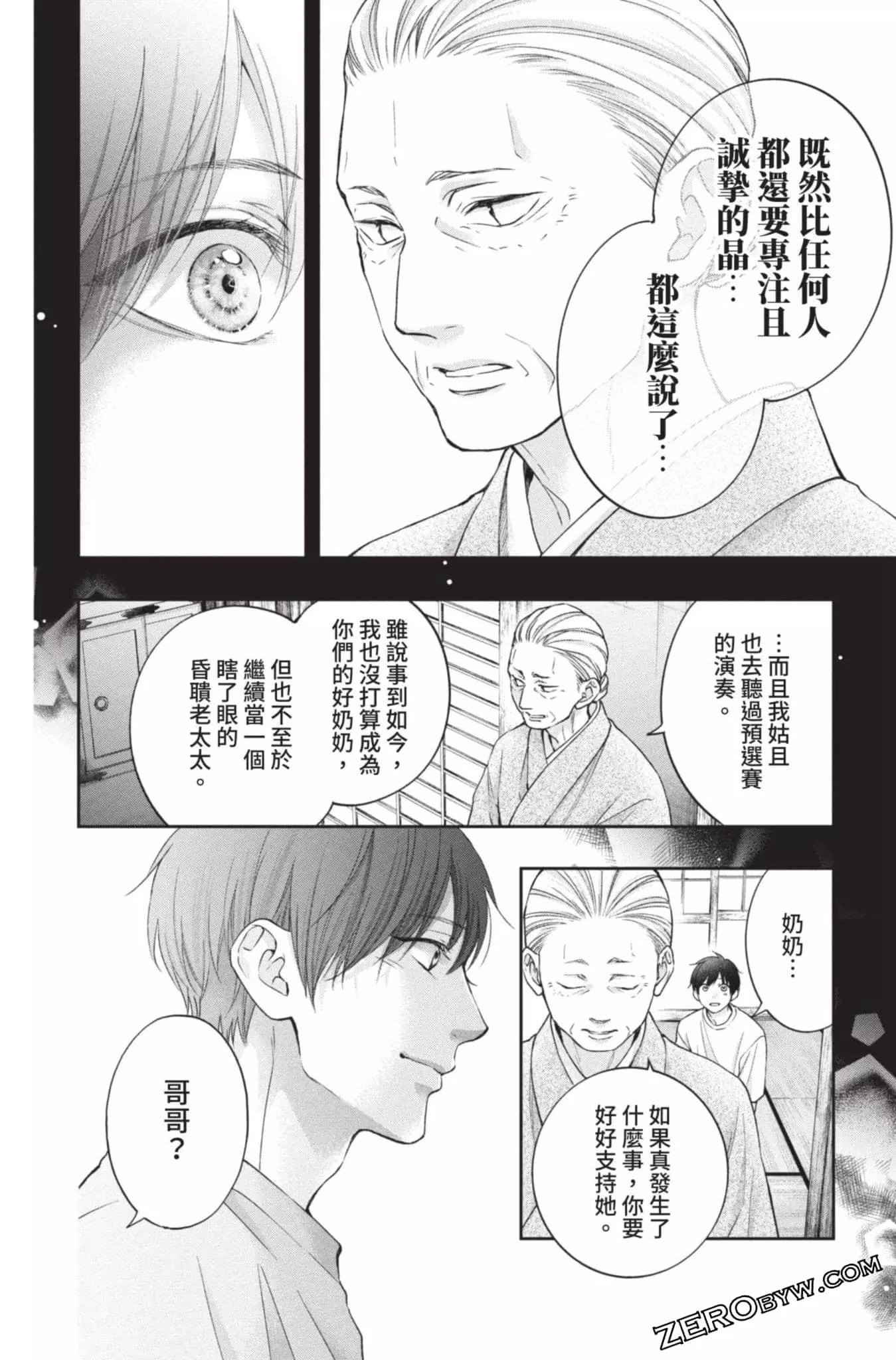 第 88 页