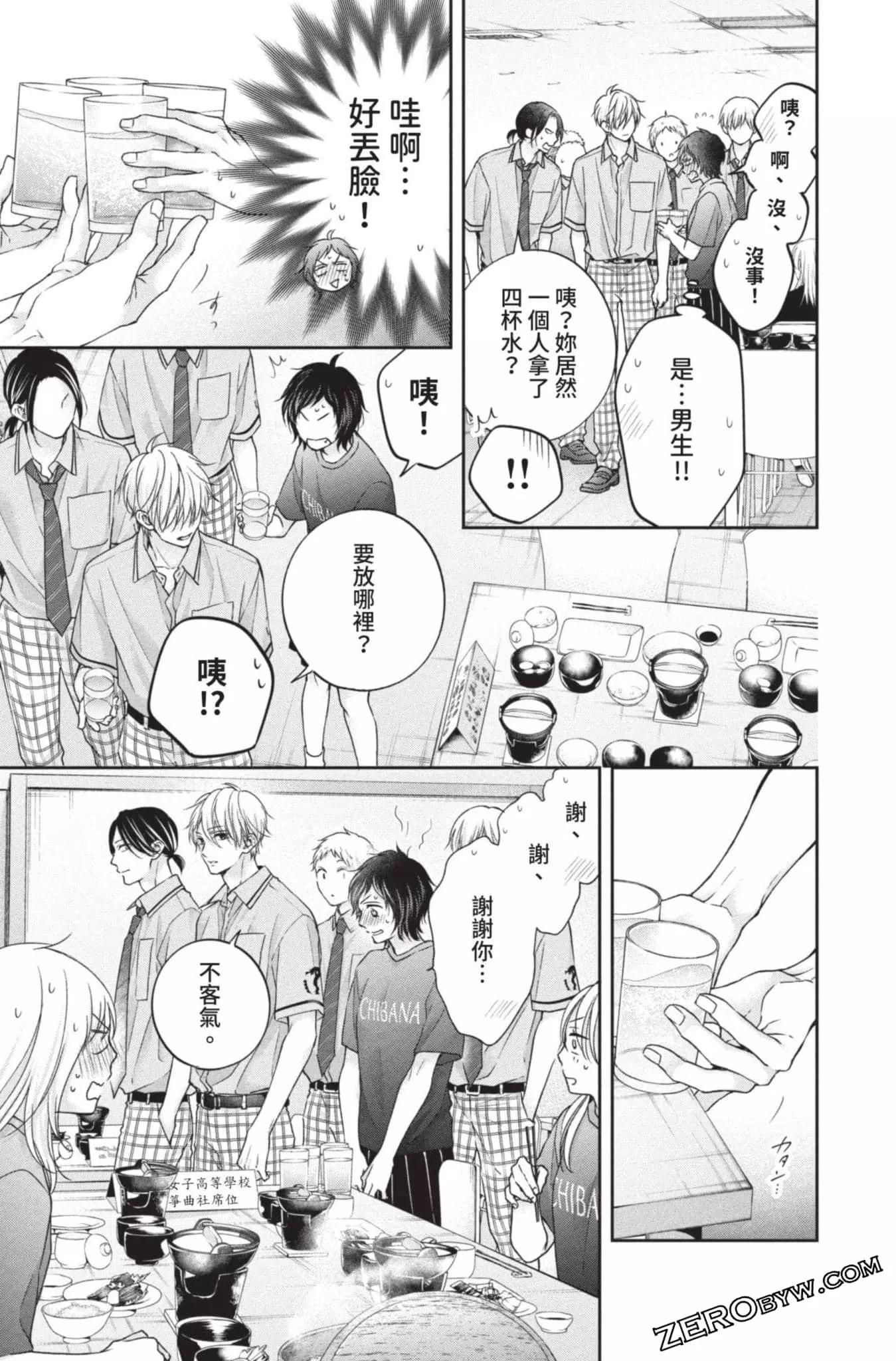 第 99 页