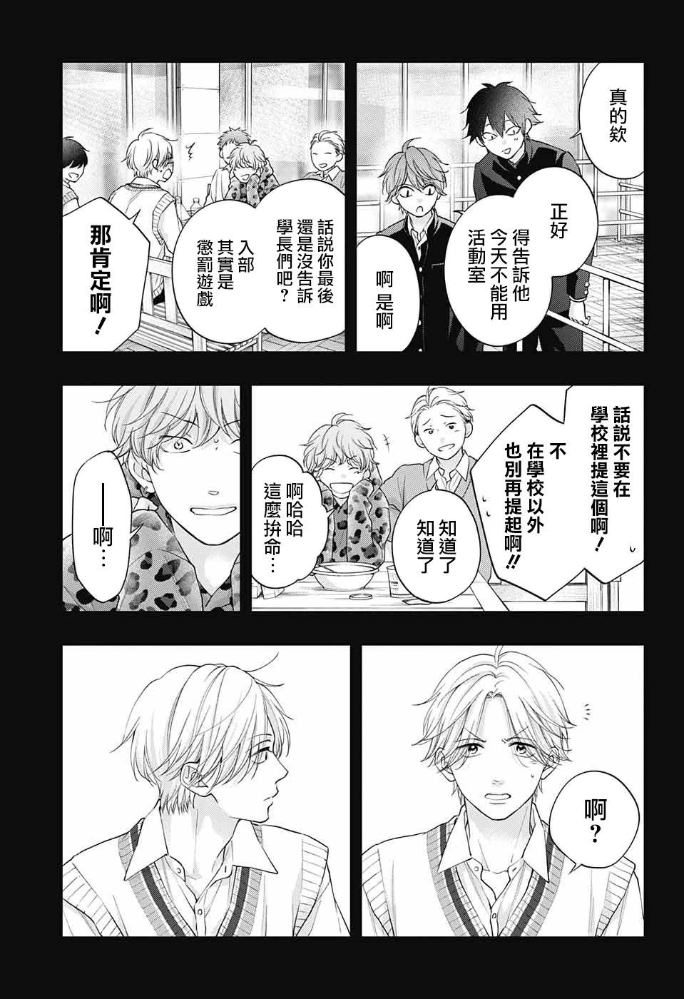 第 29 页