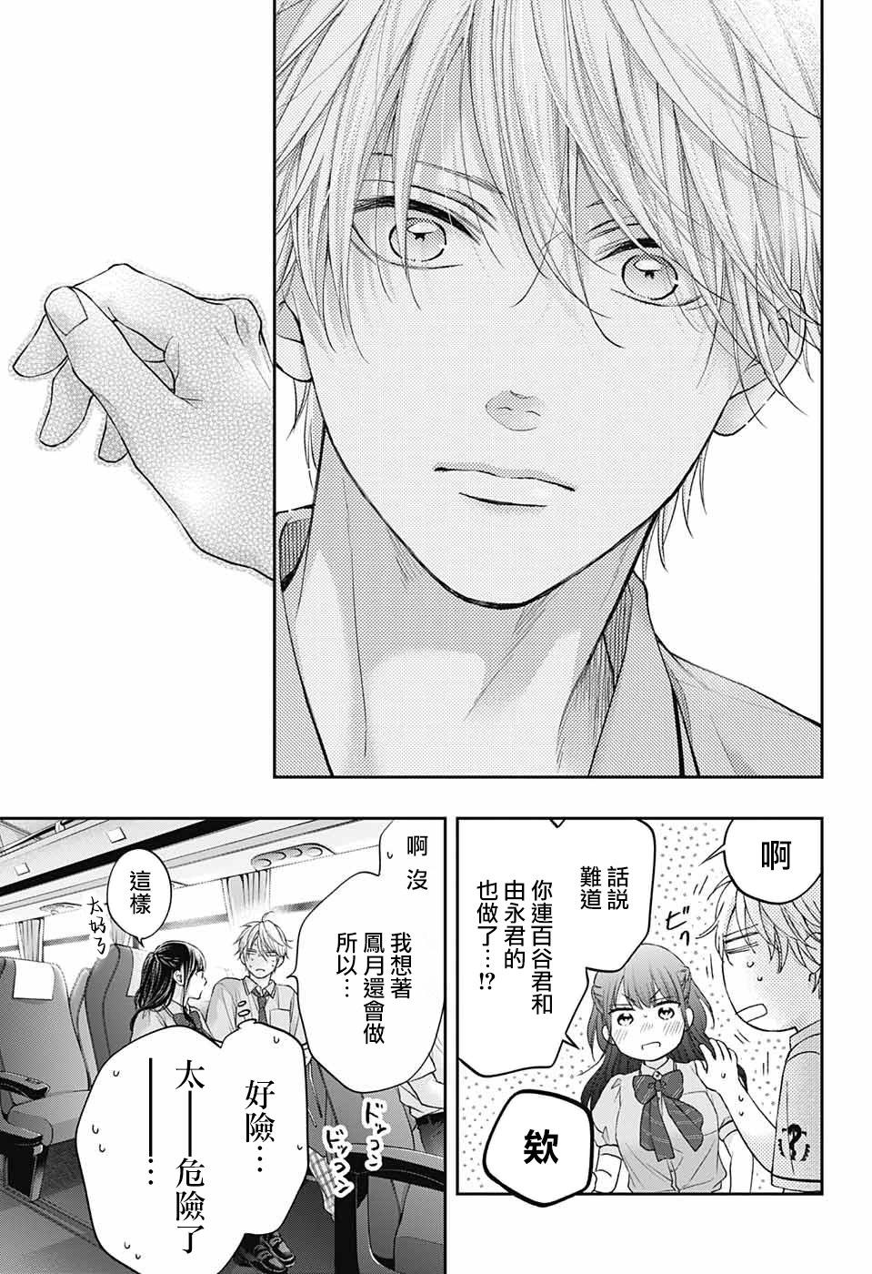 第 23 页