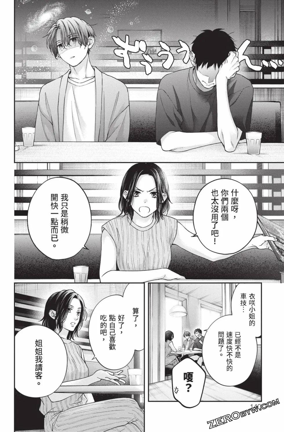 第 138 页