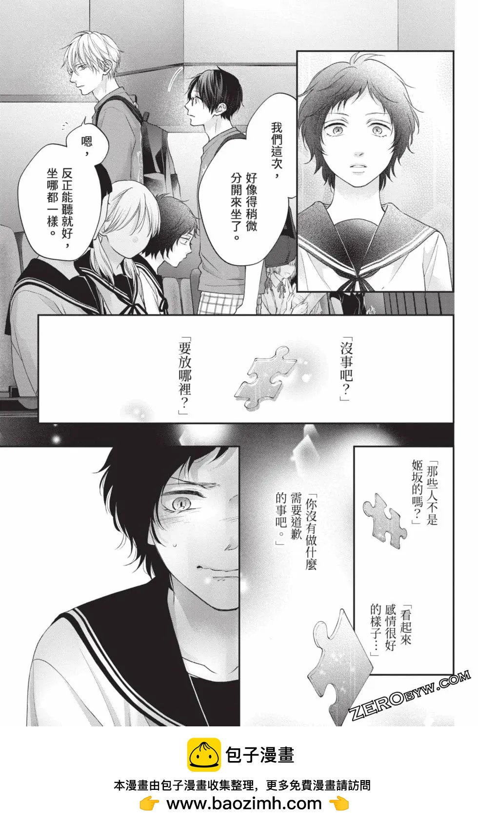 第 53 页