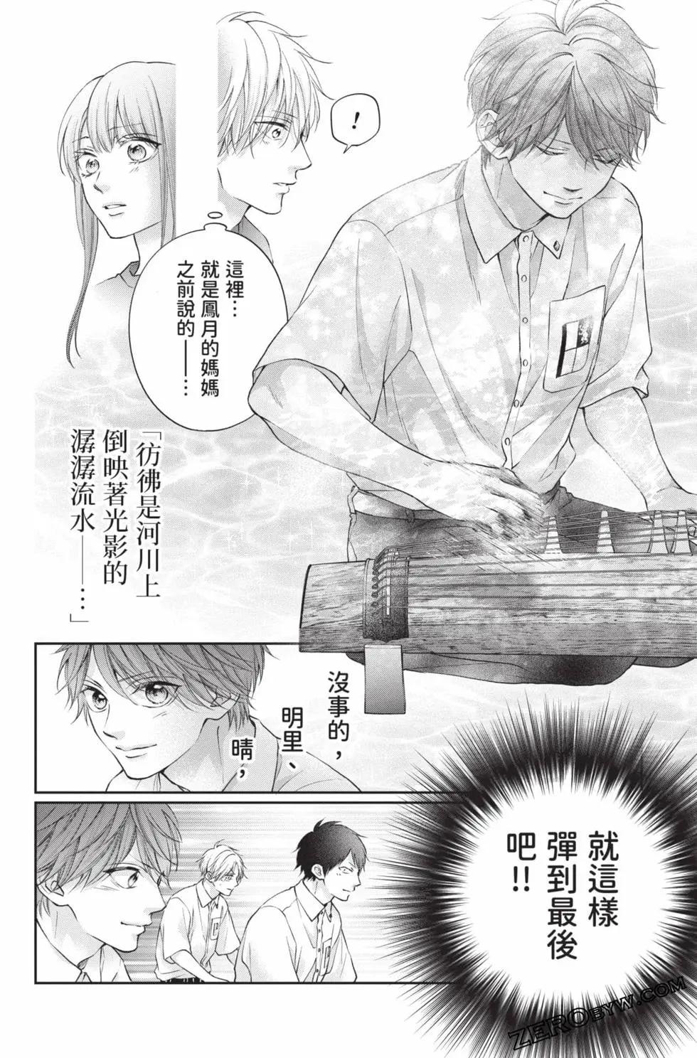 第 88 页