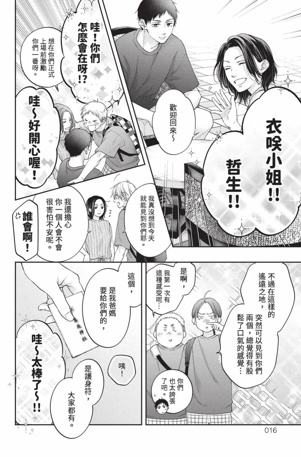 第 14 页