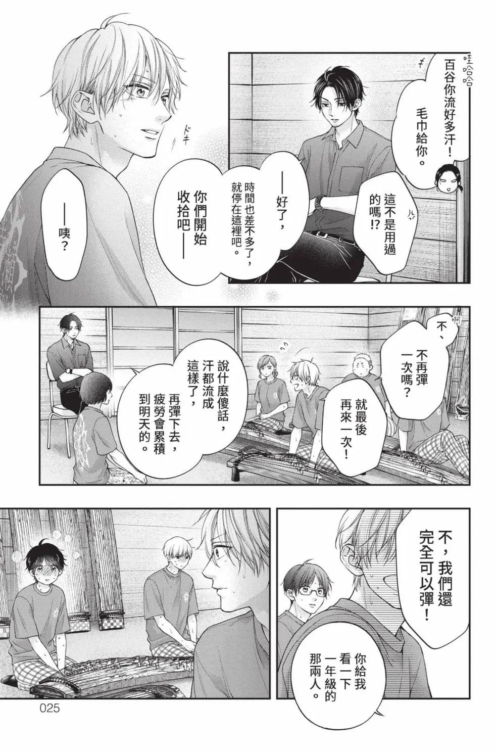 第 23 页