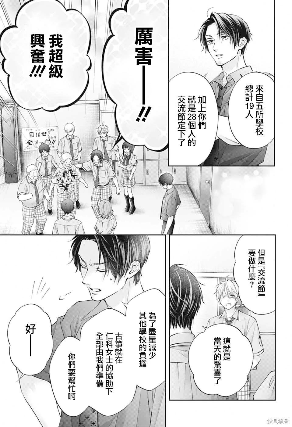 第 23 页