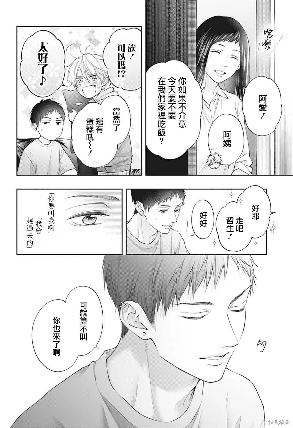 第 30 页