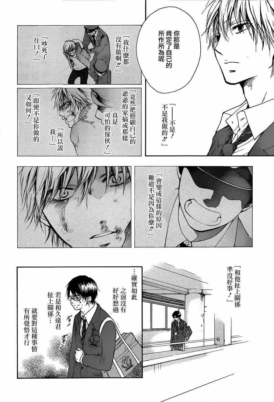 第 53 页