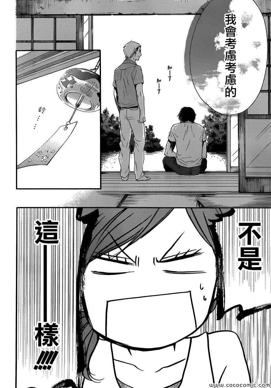 第 24 页