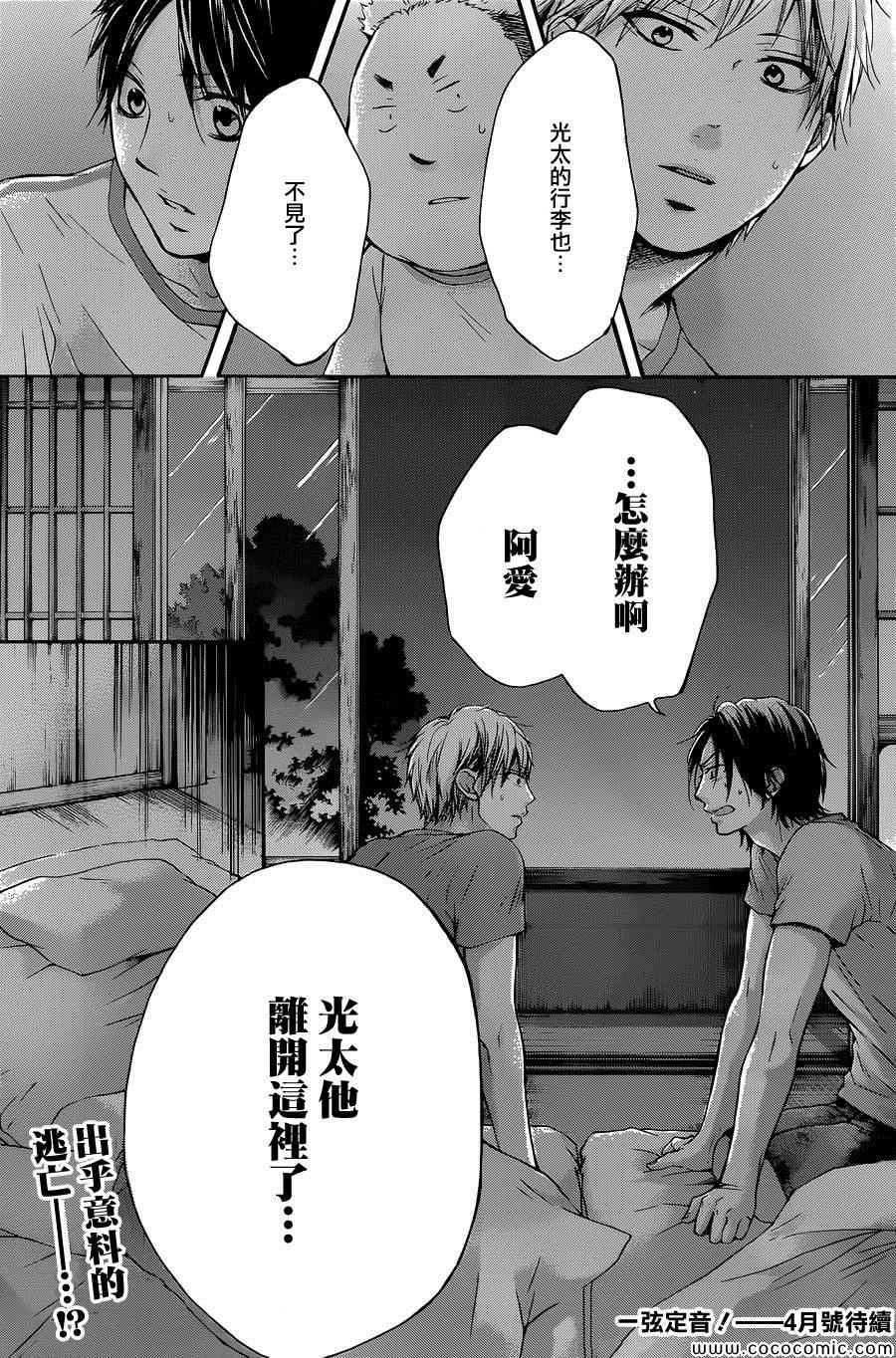 第 44 页