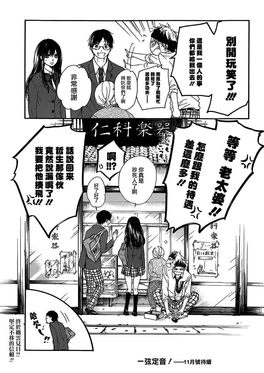 第 54 页