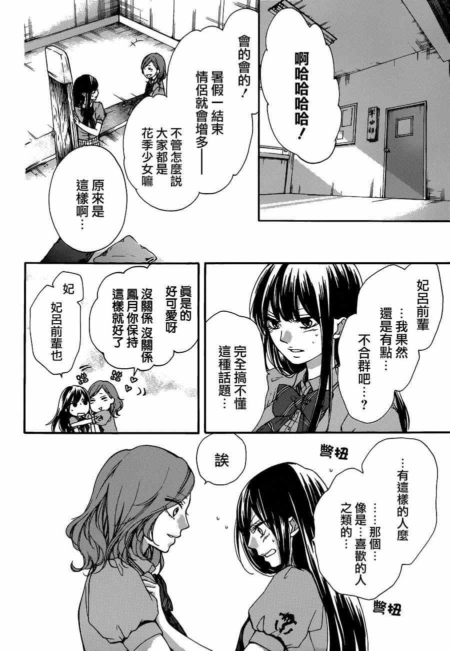 第 26 页