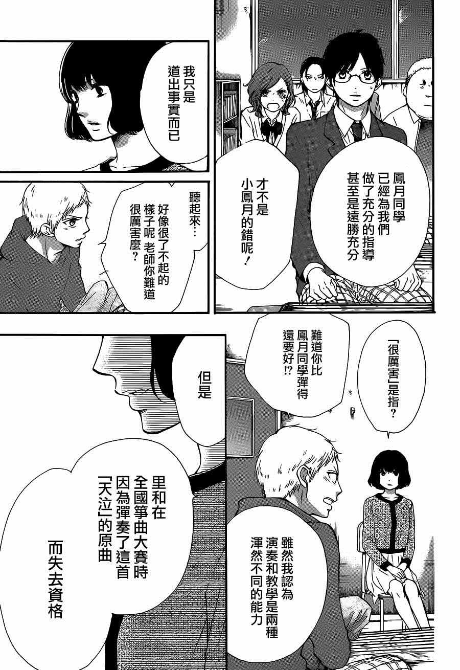 第 43 页