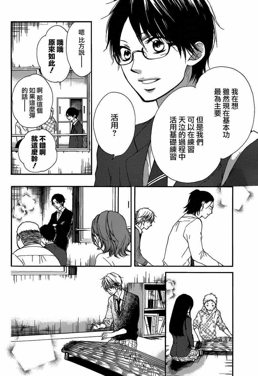 第 23 页