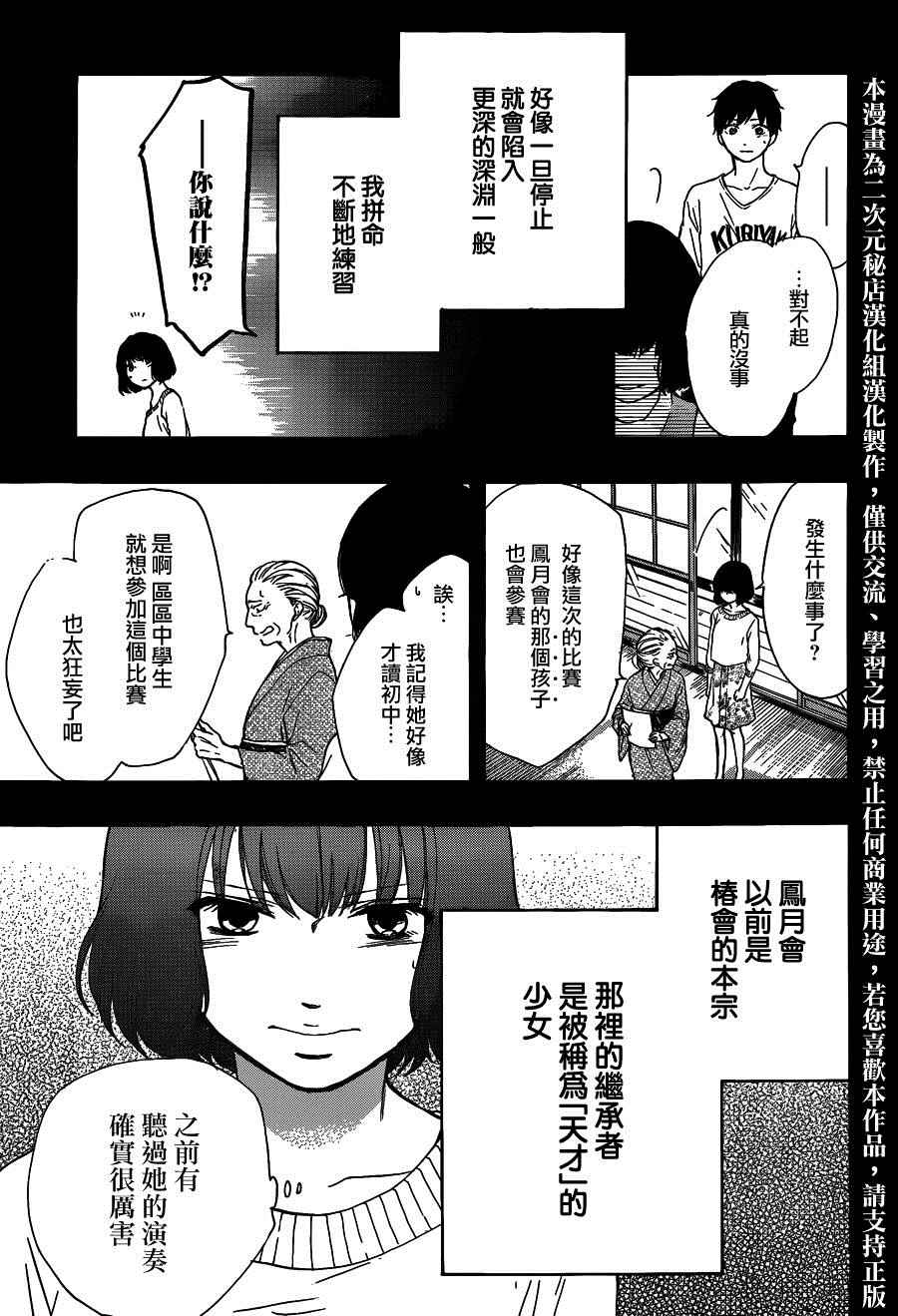 第 23 页