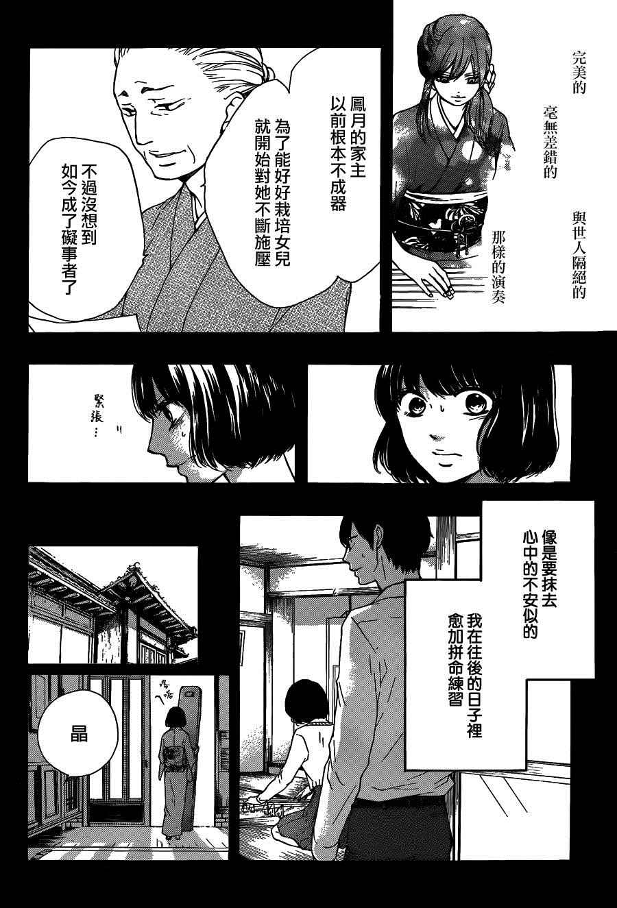 第 24 页