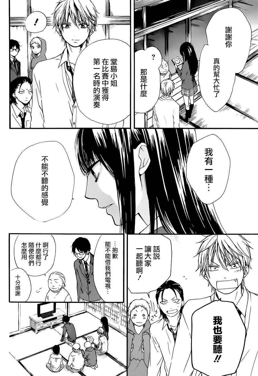 第 24 页