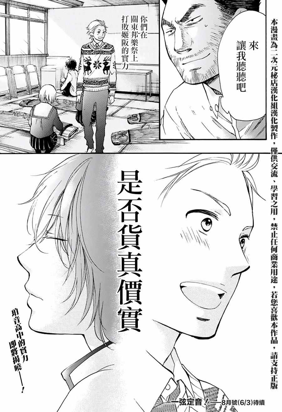 第 45 页