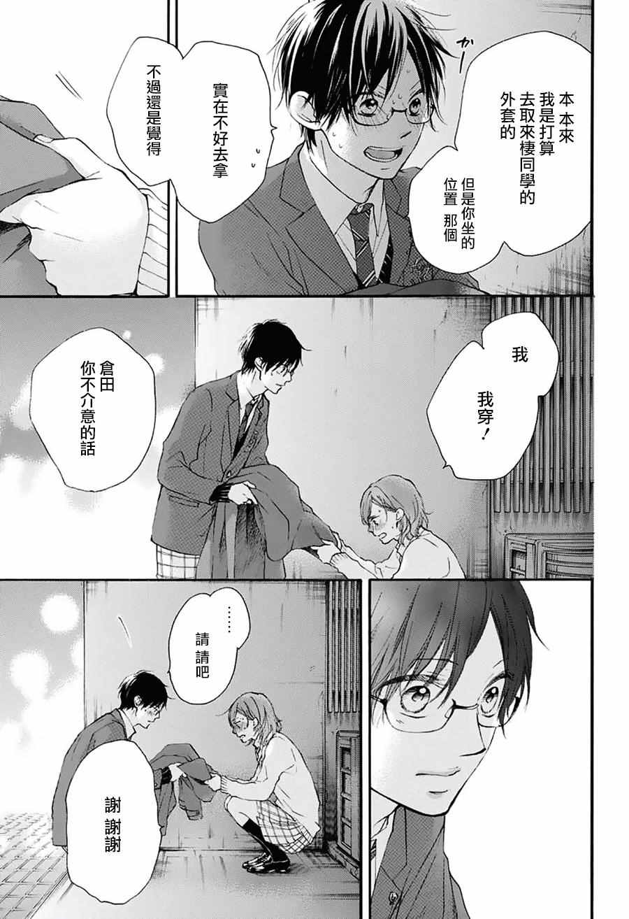 第 38 页