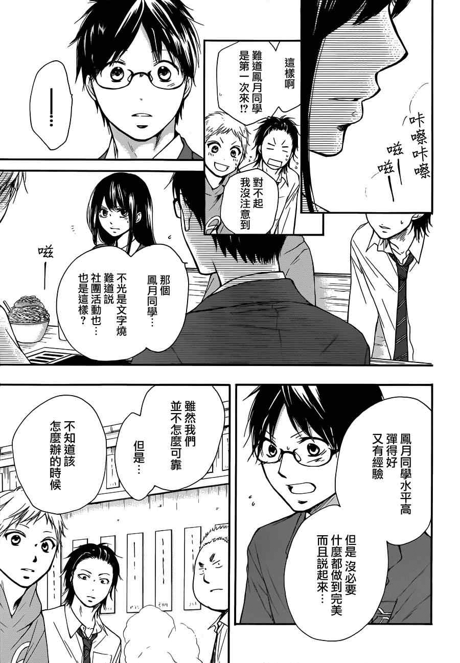 第 38 页