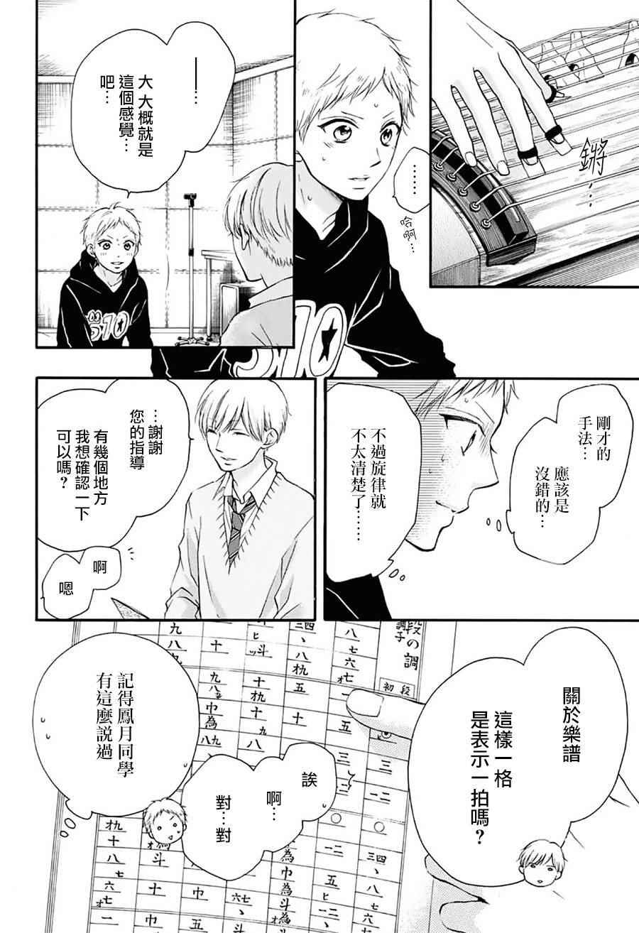 第 33 页