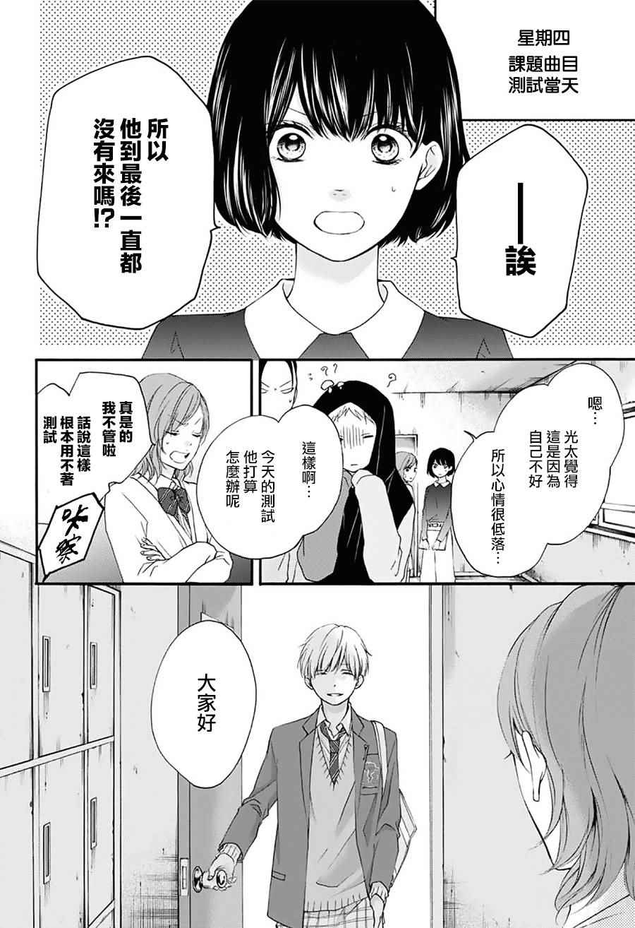 第 23 页