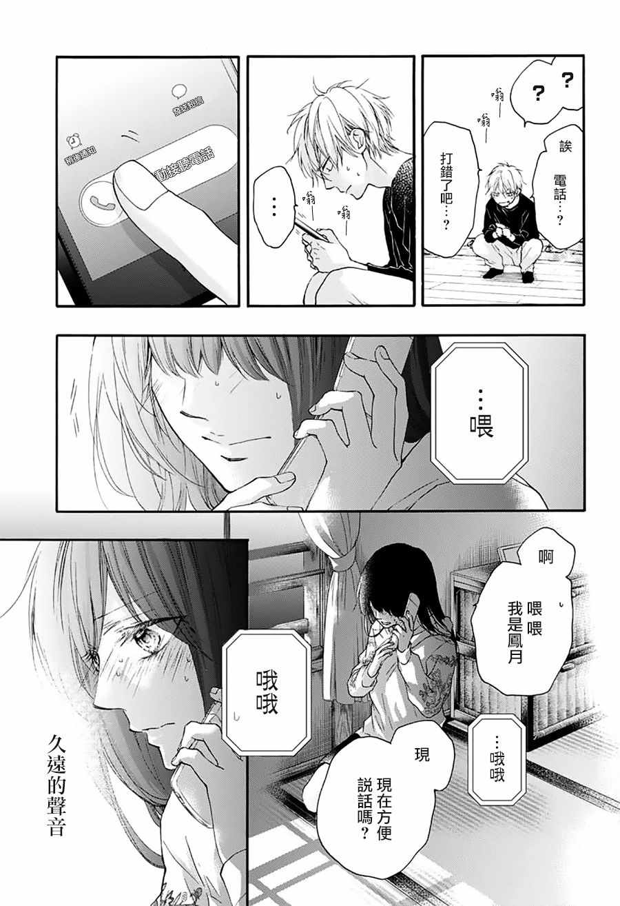 第 38 页