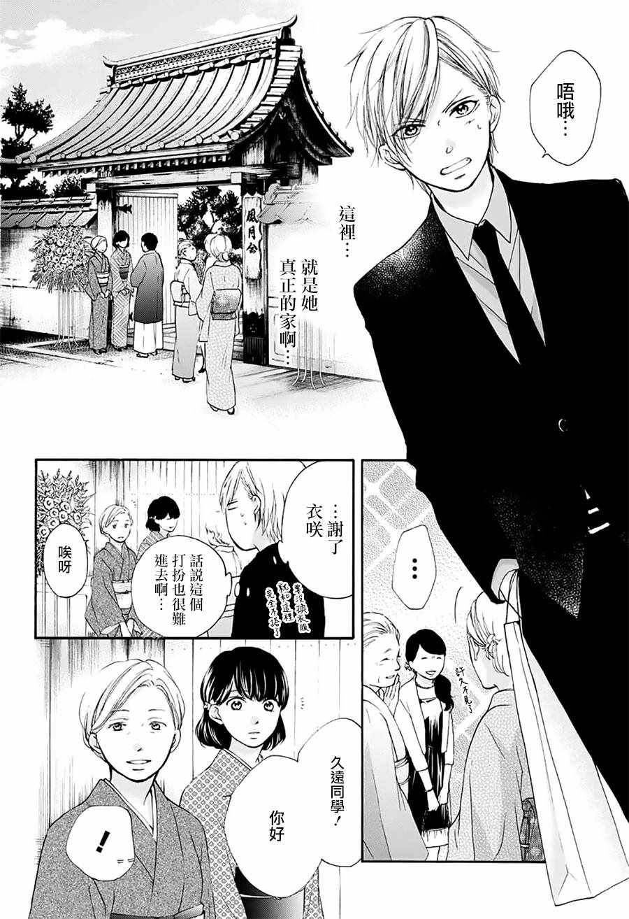 第 38 页