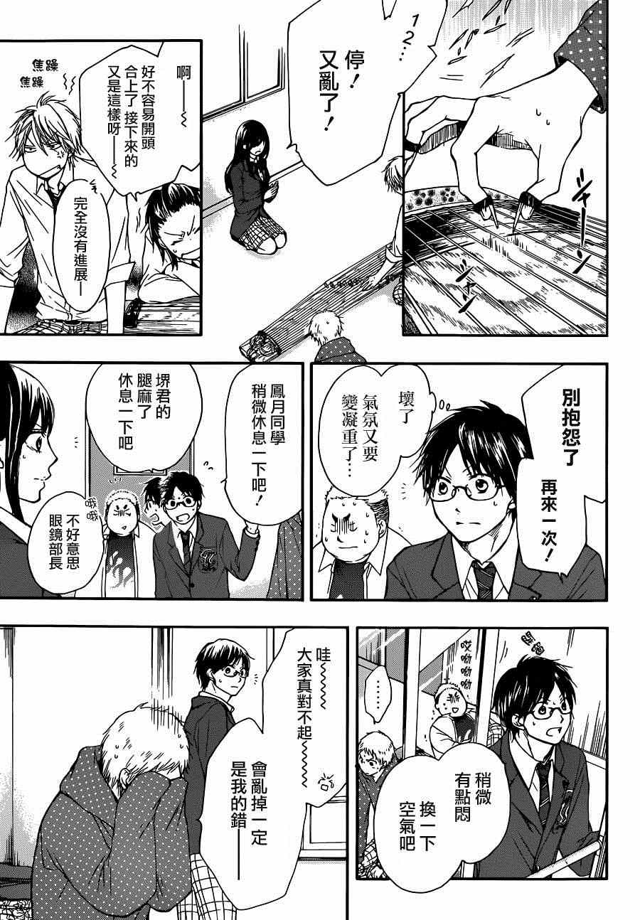 第 17 页