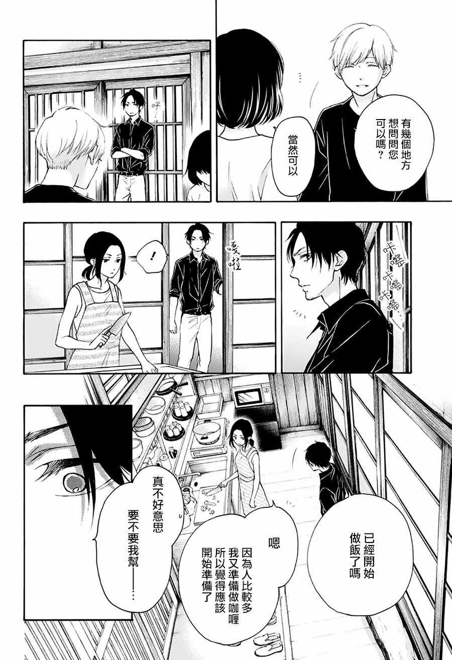 第 33 页