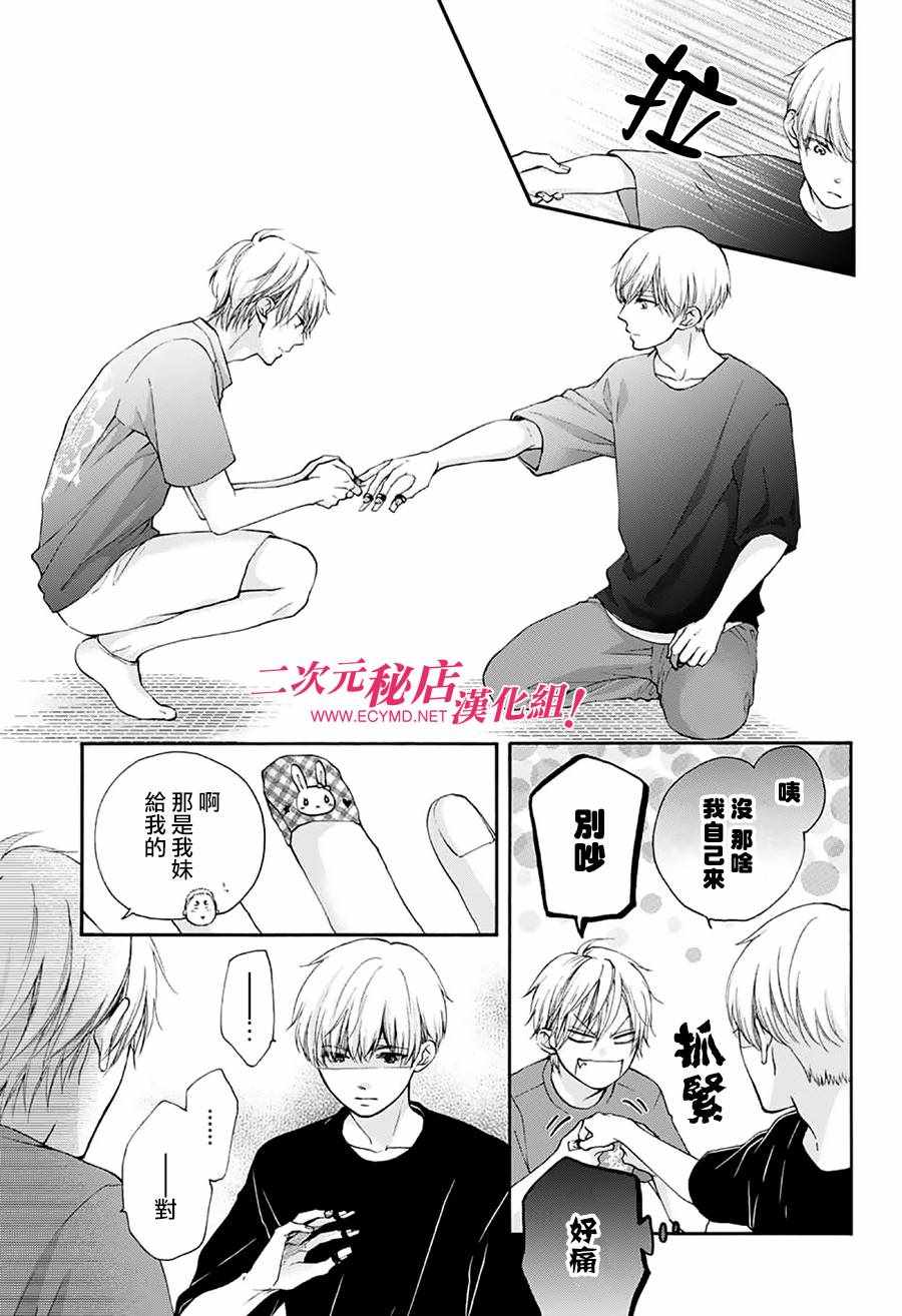 第 23 页