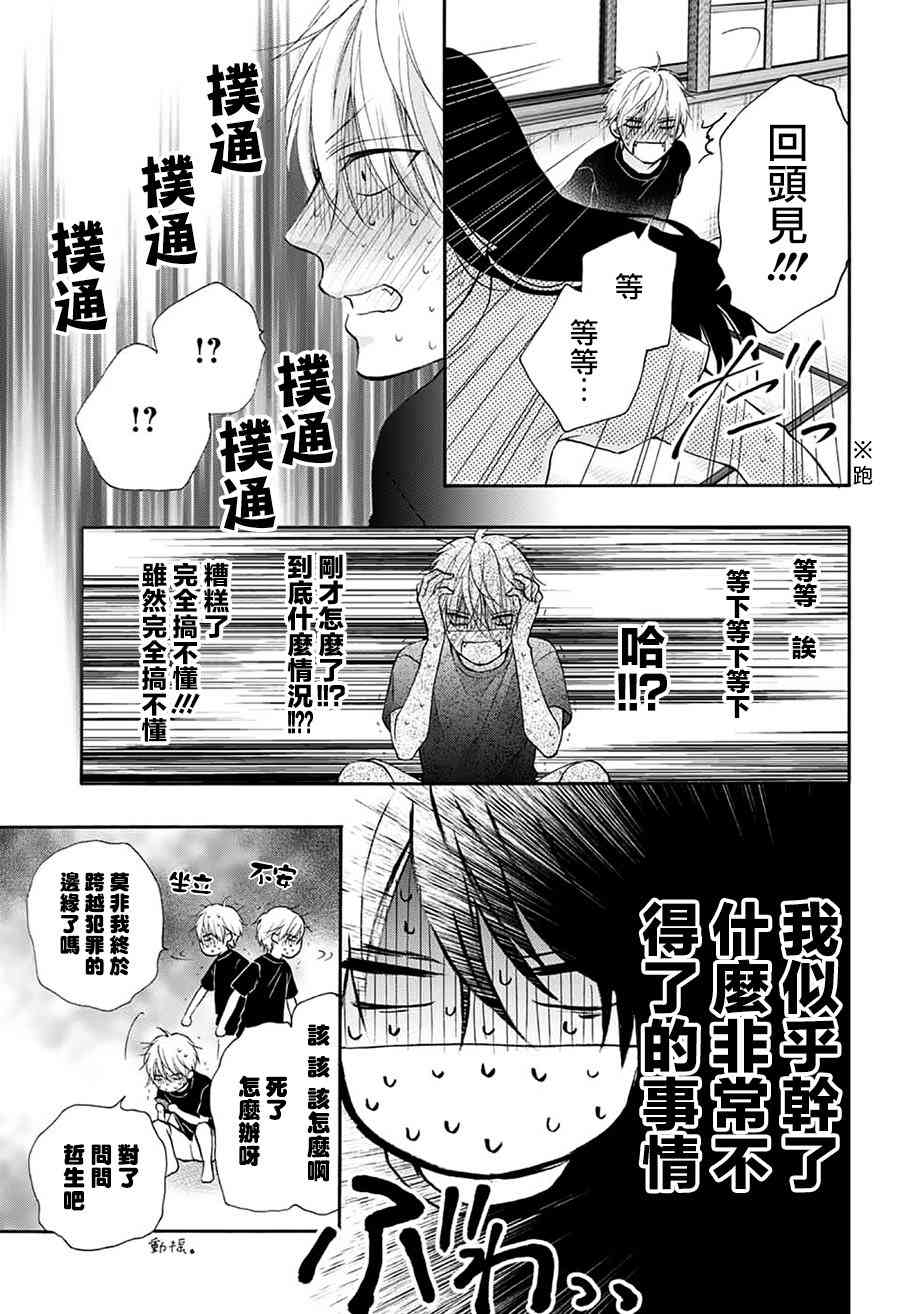 第 29 页