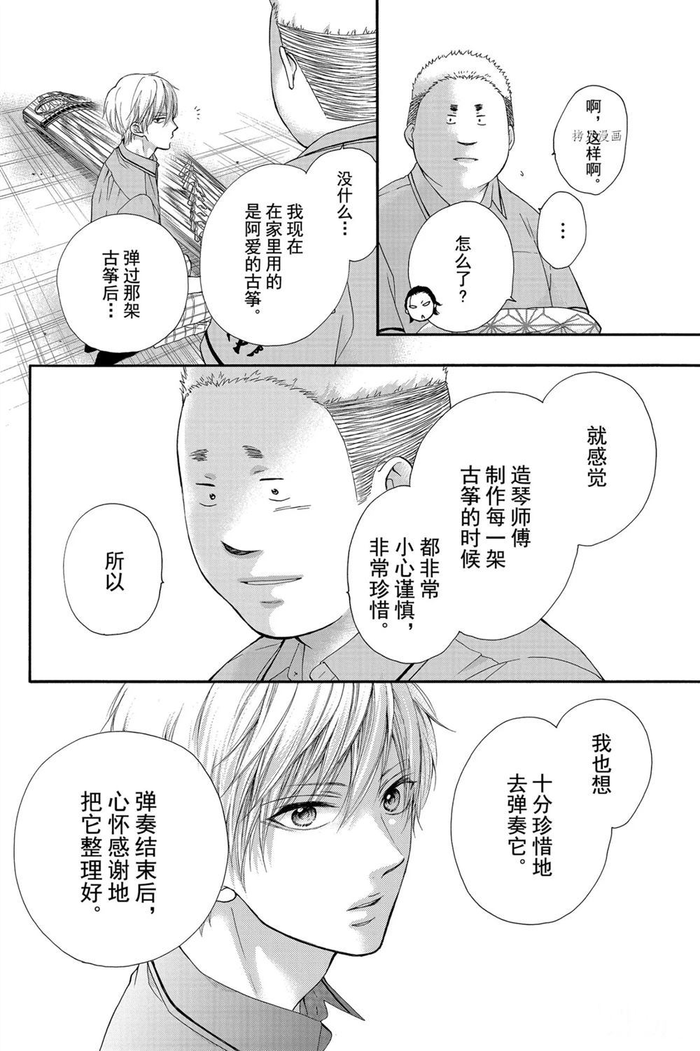 第 24 页