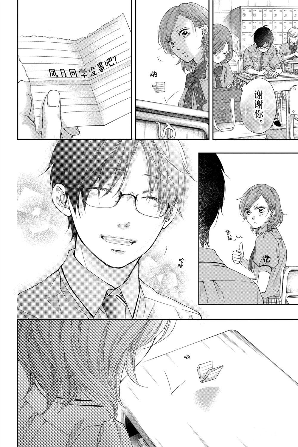 第 29 页