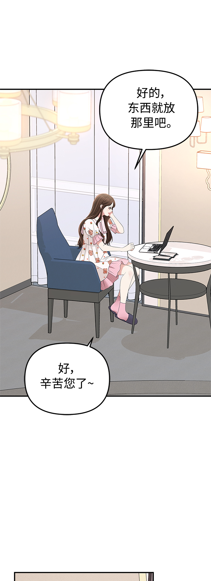 第 70 页