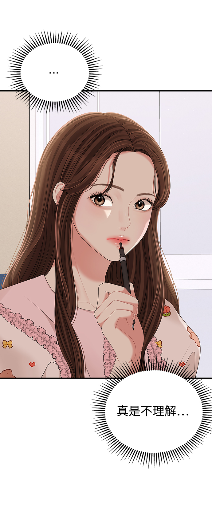 第 77 页