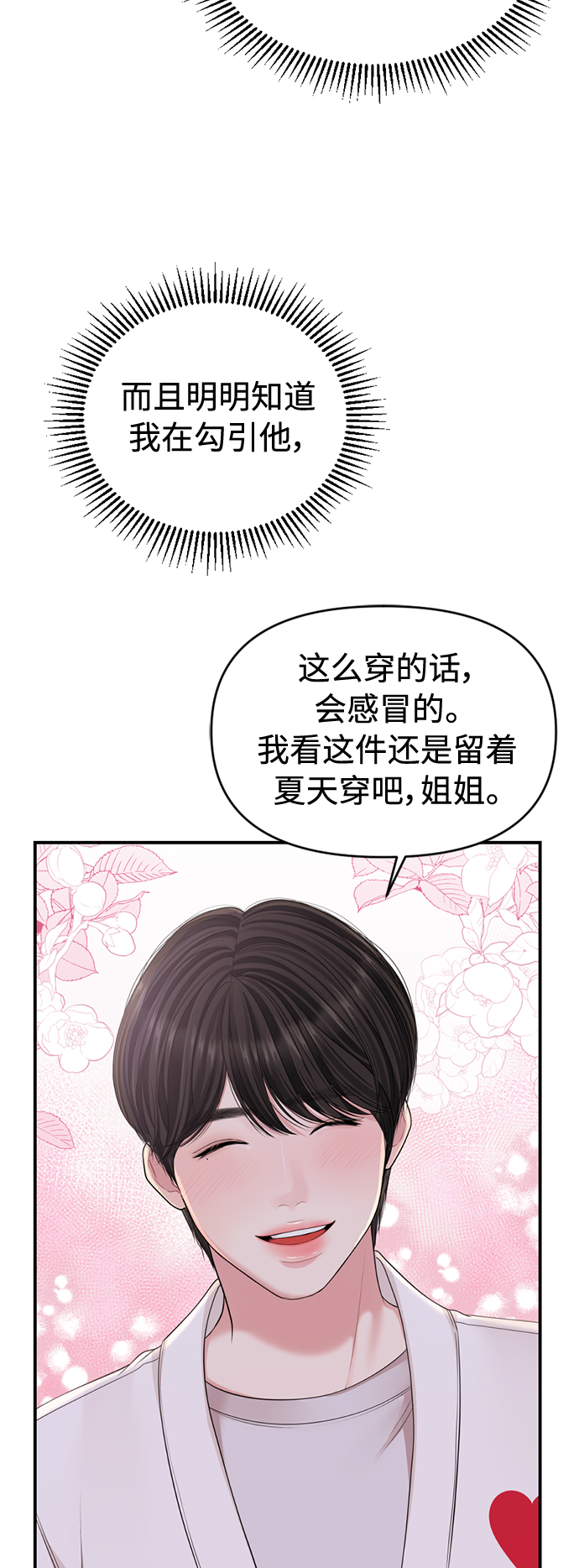 第 79 页