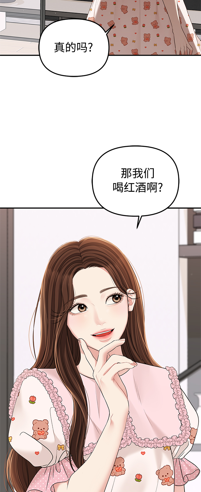 第 86 页